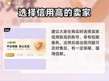 梦幻西游买号必看！🔥超靠谱平台大揭秘✨截图5