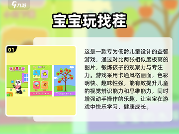 🔥2025超火亲子游戏推荐！和5岁宝宝一起玩太上头啦👶🎮截图2