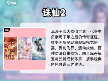 🔥2025必玩实名手游💥速看！截图5
