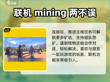 沙石镇时光🔥联机挖矿解锁全攻略！💎截图4