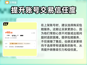 梦幻西游：千亿号交易平台大起底！🔥💥截图5