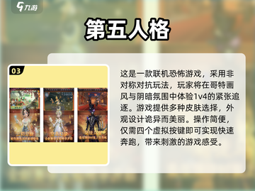恐怖手游排行榜.TOP10尖叫必备👻截图4