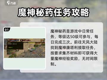 五霸七雄🔥魔神秘药做法全流程揭秘！游戏党必看👇截图2