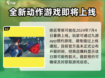 绝区零🔥三测时间曝光，正式开服倒计时！💥截图3