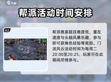 斗笠江湖🔥帮派玩法大全，不看后悔！截图3