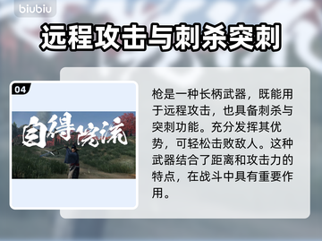 浪人崛起🔥武器大全，玩家必看！截图5
