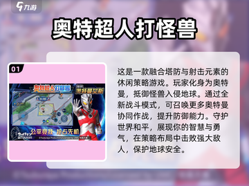 🔥怀旧党必看！经典塔防游戏大揭秘🔥截图2