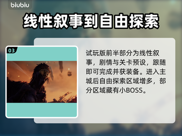 星刃试玩效果炸裂💥，玩家直呼过瘾！🔥截图4