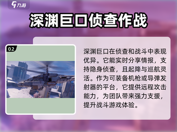创世战车🔥深渊巨口：超强武器等你来战！截图3