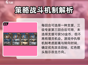 钢铁指挥官🔥玩法揭秘，轻松上手制胜秘籍！截图6