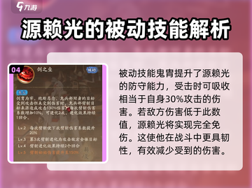 阴阳师：源赖光强度爆表🔥，不玩就亏了！截图5