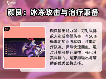 三国云梦录🔥平民最强阵容搭配✨轻松制胜不花钱！截图5