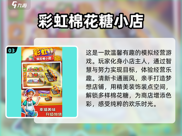 2025最🔥小朋友游戏排行🌟孩子玩到停不下来！截图4