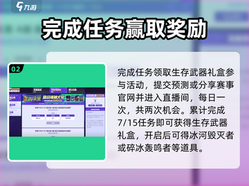 英勇之地免费皮肤领取🔥超详细攻略来啦！截图3