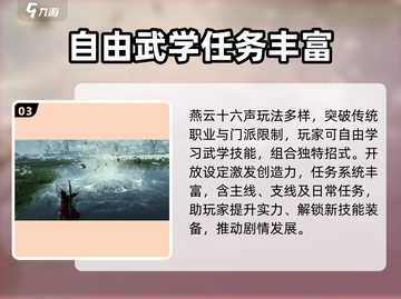 燕云十六声🔥：玩法超介绍，不玩后悔！截图4