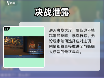 《沙石镇时光》蜥蜴人决战🔥截图2