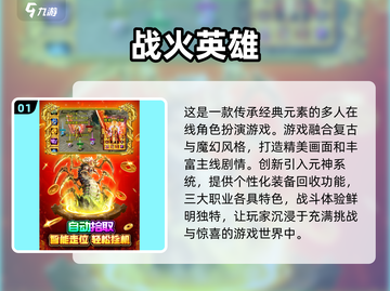 不氪金也能玩到爽！🔥2025必玩的五大手游推荐🎉截图2