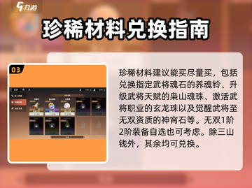 三国志幻想大陆2🔥枭之歌商店必买清单！截图4