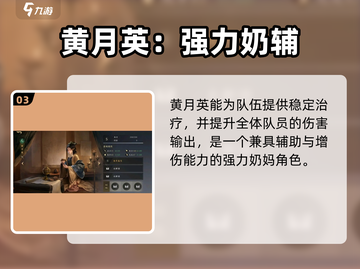 三国谋定天下🔥超强武将推荐✨截图4