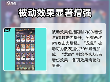 元尊手游🔥圣龙周元强度解析来了！还不速速查看？截图5