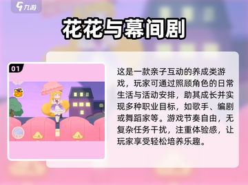 亲子游戏合集来啦！简单又好玩，快收藏🌟截图2