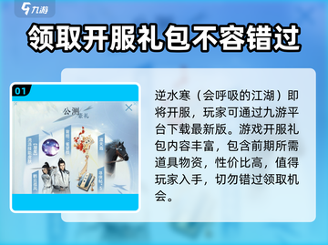 逆水寒手游💰氪金分析，真相惊人！🔥截图2