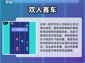 2025必玩🔥二人游戏合集🎉超有趣！截图2