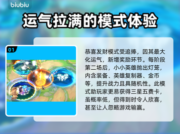 云顶之弈：恭喜发财活动入口在这里👇🎉截图2