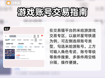 原神账号哪里买？🔥靠谱渠道分享！截图3