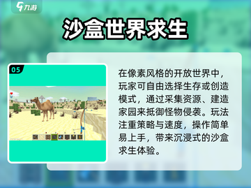 🔥2025最耐玩求生游戏TOP榜来了！🎮截图6