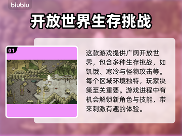 饥荒加速器下载📍让你的游戏体验飙升！截图2