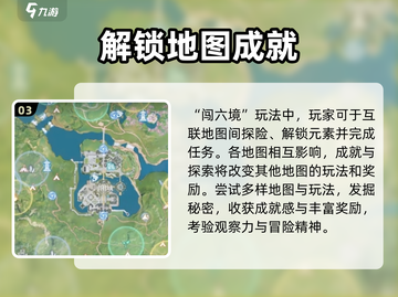 诛仙2手游🔥闯六境副本超全攻略来了！截图4