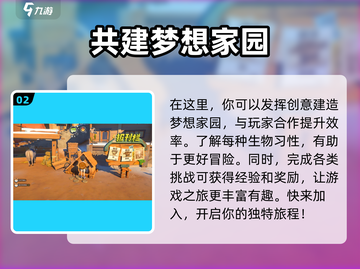 沙石镇时光🔥玛奇朵隐藏位置大曝光！快来探索🎮截图3