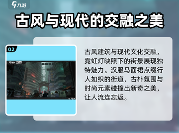 归龙潮场景绝美💥《永劫无间》玩家必看🔥截图3