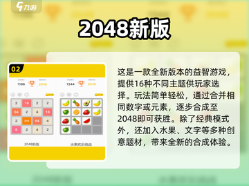 🔥2025最火益智手游推荐！孩子越玩越聪明✨截图4