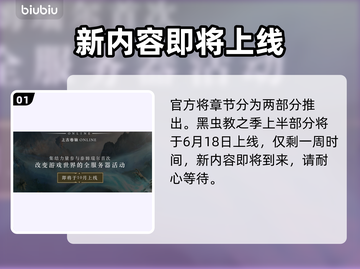 上古卷轴Online黑虫教之季更新日期🔥抢先看！📅🎮截图2