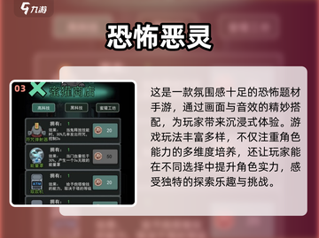 😱2024必玩鬼魂手游盘点，胆小勿入！截图4