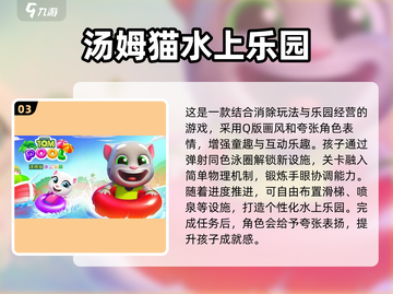 🔥3-6岁宝宝最爱手游榜！🎮亲子同乐TOP榜💥截图4