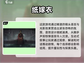 🔥2025最刺激鬼新娘游戏推荐👻玩过都说怕！截图2