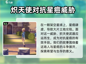 🔥炽焰天穹国服上线时间揭秘🔥📌截图3