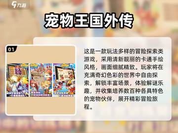 🔥2025超火抓宠游戏大揭秘！🎮✨截图2