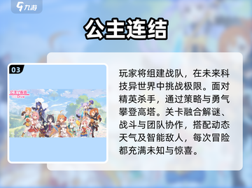 🔥2025必玩日系二次元RPG游戏汇总✨截图4