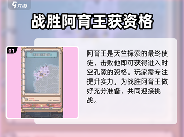 最强蜗牛✨时空孔隙开启攻略，玩法揭秘🎉截图2
