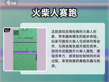 🔥2025流行跑步游戏排行榜🌟必玩比赛清单🎉截图3