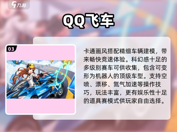 🏎2024最燃3D飞车手游推荐！截图4