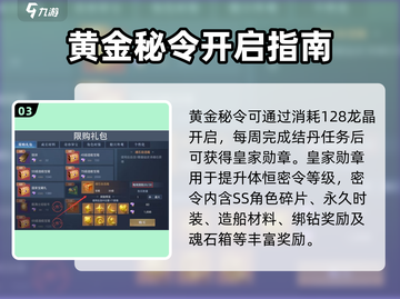 黎明之海🔥氪金攻略：玩转游戏必备技巧！截图4