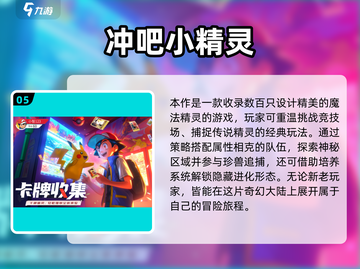 🔥2025不氪金手游TOP榜💥零氪玩家必看！🎮截图6
