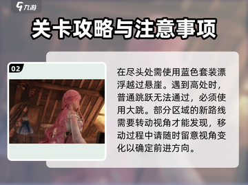 无限暖暖🔥新手必看！快速上分攻略💡截图3
