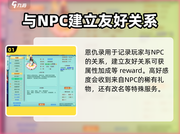 神武5恩仇录🔥超全攻略来了！新手必看👇截图2