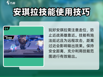 星之破晓：心灵闪烁🔥安琪拉玩法大揭秘！截图5